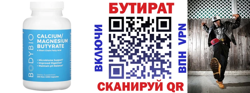 как найти закладки  Суровикино  БУТИРАТ жидкий экстази 