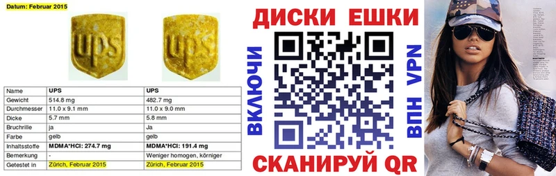 Экстази 280мг Суровикино